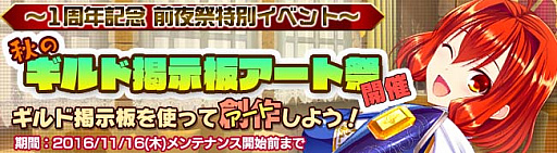 画像ギャラリー No.006のサムネイル画像 / 「ブレイヴガール レイヴンズ」,限定募集に新ユニットが追加。1周年記念前夜祭イベントもスタート