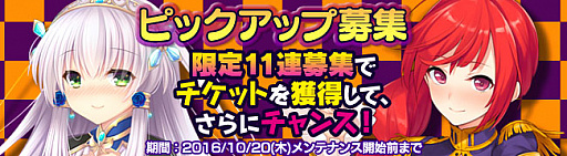 画像ギャラリー No.007のサムネイル画像 / 「ブレイヴガール レイヴンズ」,限定募集に新ユニットが追加。1周年記念前夜祭イベントもスタート