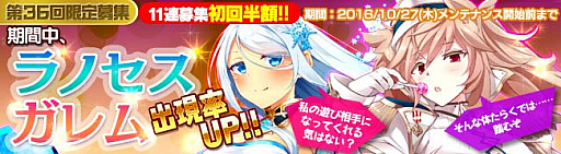 画像ギャラリー No.008のサムネイル画像 / 「ブレイヴガール レイヴンズ」,限定募集に新ユニットが追加。1周年記念前夜祭イベントもスタート