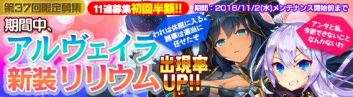 画像ギャラリー No.008のサムネイル画像 / 「ブレイヴガール レイヴンズ」,限定募集にリリウムとアルヴェイラが登場