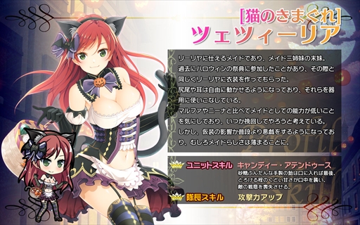 画像ギャラリー No.004のサムネイル画像 / 「ブレイヴガール レイヴンズ」,「限定募集」にハロウィン衣装のユニットが登場