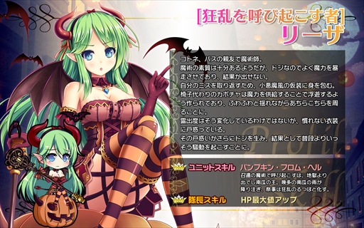 画像ギャラリー No.005のサムネイル画像 / 「ブレイヴガール レイヴンズ」,「限定募集」にハロウィン衣装のユニットが登場