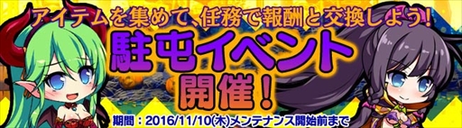 画像ギャラリー No.008のサムネイル画像 / 「ブレイヴガール レイヴンズ」,「限定募集」にハロウィン衣装のユニットが登場