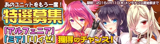 画像ギャラリー No.003のサムネイル画像 / 「ブレイヴガール レイヴンズ」,団員人気投票の結果が公開。11連募集キャンペーンの実施も