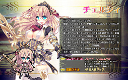 画像ギャラリー No.004のサムネイル画像 / 「ブレイヴガール レイヴンズ」の限定募集に新ユニットのチェルシィとナリコが追加