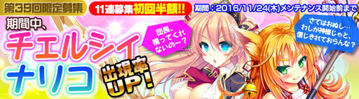 画像ギャラリー No.009のサムネイル画像 / 「ブレイヴガール レイヴンズ」の限定募集に新ユニットのチェルシィとナリコが追加