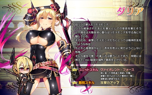 画像ギャラリー No.004のサムネイル画像 / 「ブレイヴガール レイヴンズ」,新ユニット「ダリア」が登場。プラチナ募集キャンペーンを実施