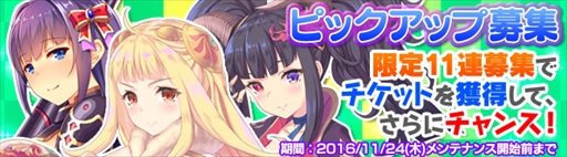 画像ギャラリー No.008のサムネイル画像 / 「ブレイヴガール レイヴンズ」,新ユニット「ダリア」が登場。プラチナ募集キャンペーンを実施