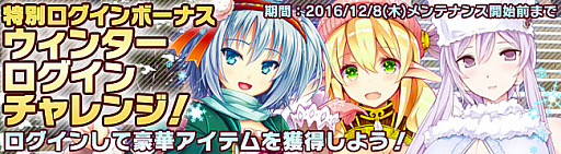 画像ギャラリー No.003のサムネイル画像 / 「ブレイヴガール レイヴンズ」,冬の装いになった特別な「ステファニー」「ルーナ」「シン」が登場