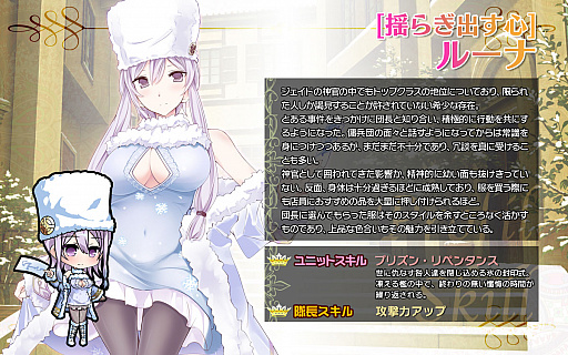 画像ギャラリー No.008のサムネイル画像 / 「ブレイヴガール レイヴンズ」,冬の装いになった特別な「ステファニー」「ルーナ」「シン」が登場