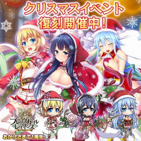 画像ギャラリー No.001のサムネイル画像 / 「ブレイヴガール レイヴンズ」,クリスマス衣装のリゼット,コトネ,アインスが再登場
