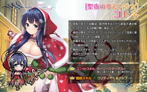 画像ギャラリー No.003のサムネイル画像 / 「ブレイヴガール レイヴンズ」,クリスマス衣装のリゼット,コトネ,アインスが再登場