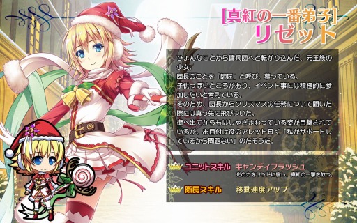 画像ギャラリー No.004のサムネイル画像 / 「ブレイヴガール レイヴンズ」,クリスマス衣装のリゼット,コトネ,アインスが再登場