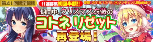 画像ギャラリー No.005のサムネイル画像 / 「ブレイヴガール レイヴンズ」,クリスマス衣装のリゼット,コトネ,アインスが再登場