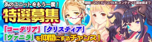 画像ギャラリー No.007のサムネイル画像 / 「ブレイヴガール レイヴンズ」,クリスマス衣装のリゼット,コトネ,アインスが再登場