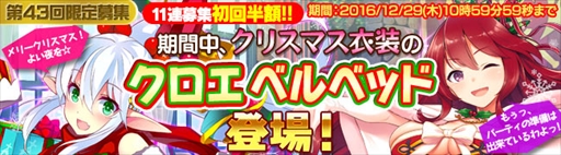 画像ギャラリー No.001のサムネイル画像 / 「ブレイヴガール レイヴンズ」,クリスマスイベントを開催