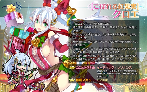 画像ギャラリー No.004のサムネイル画像 / 「ブレイヴガール レイヴンズ」,クリスマスイベントを開催