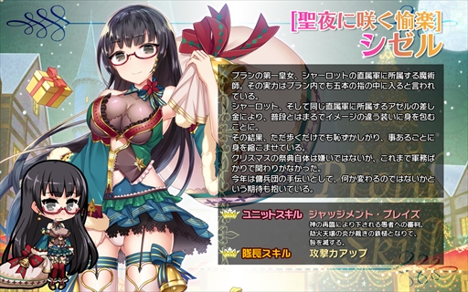 画像ギャラリー No.006のサムネイル画像 / 「ブレイヴガール レイヴンズ」,クリスマスイベントを開催