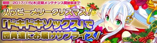 画像ギャラリー No.007のサムネイル画像 / 「ブレイヴガール レイヴンズ」,クリスマスイベントを開催