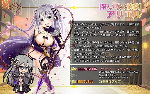 画像ギャラリー No.001のサムネイル画像 / 「ブレイヴガール レイヴンズ」バレンタイン特別衣装のユニットが登場