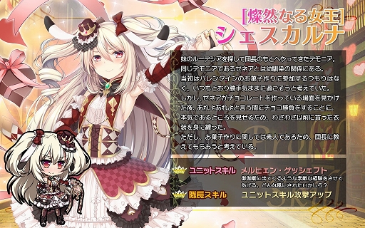 画像ギャラリー No.002のサムネイル画像 / 「ブレイヴガール レイヴンズ」バレンタイン特別衣装のユニットが登場