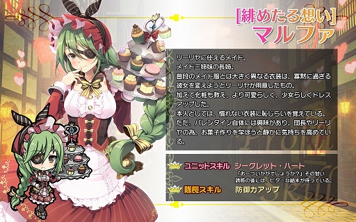 画像ギャラリー No.003のサムネイル画像 / 「ブレイヴガール レイヴンズ」バレンタイン特別衣装のユニットが登場