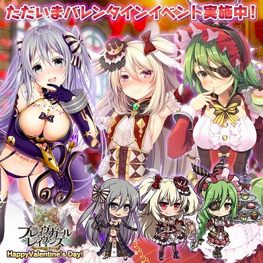 画像ギャラリー No.004のサムネイル画像 / 「ブレイヴガール レイヴンズ」バレンタイン特別衣装のユニットが登場