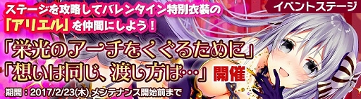 画像ギャラリー No.005のサムネイル画像 / 「ブレイヴガール レイヴンズ」バレンタイン特別衣装のユニットが登場
