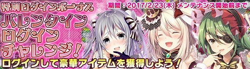 画像ギャラリー No.006のサムネイル画像 / 「ブレイヴガール レイヴンズ」バレンタイン特別衣装のユニットが登場