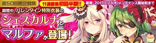 画像ギャラリー No.008のサムネイル画像 / 「ブレイヴガール レイヴンズ」バレンタイン特別衣装のユニットが登場