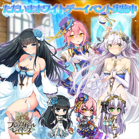 画像ギャラリー No.001のサムネイル画像 / 「ブレイヴガール レイヴンズ」,ホワイトデー特別衣装のユニットが新登場