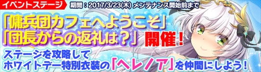 画像ギャラリー No.006のサムネイル画像 / 「ブレイヴガール レイヴンズ」,ホワイトデー特別衣装のユニットが新登場
