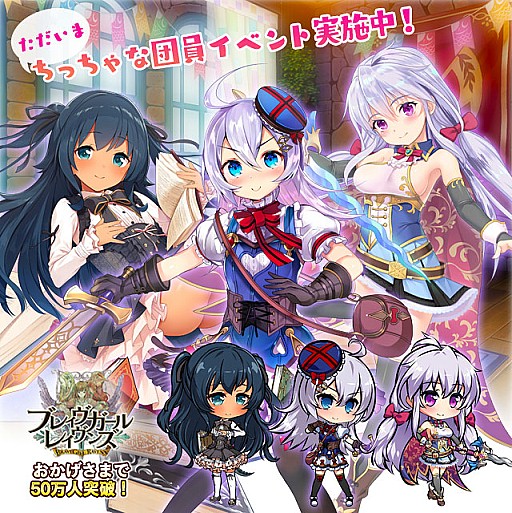 画像ギャラリー No.001のサムネイル画像 / 「ブレイヴガール レイヴンズ」,ちっちゃくなった特別ユニットが登場。