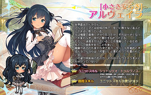 画像ギャラリー No.002のサムネイル画像 / 「ブレイヴガール レイヴンズ」,ちっちゃくなった特別ユニットが登場。