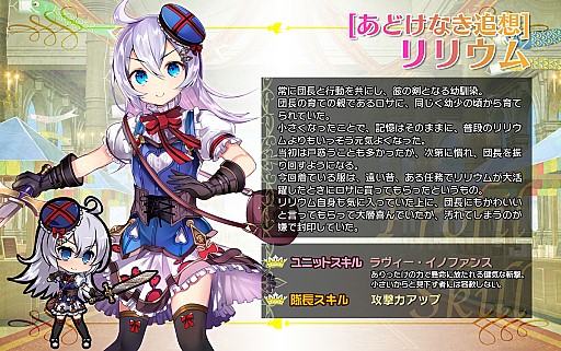 画像ギャラリー No.004のサムネイル画像 / 「ブレイヴガール レイヴンズ」,ちっちゃくなった特別ユニットが登場。