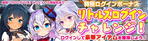 画像ギャラリー No.006のサムネイル画像 / 「ブレイヴガール レイヴンズ」,ちっちゃくなった特別ユニットが登場。