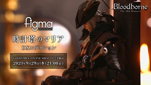 Bloodbornefigma Υޥꥢ DXǥ