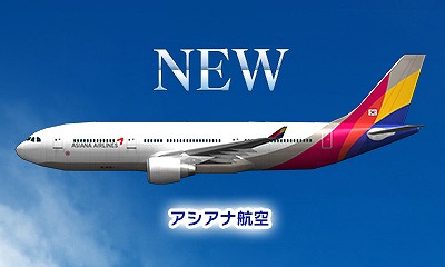 画像ギャラリー No.002のサムネイル画像 / 「ぼくは航空管制官 エアポートヒーロー3D」最新作に登場する4社が公開