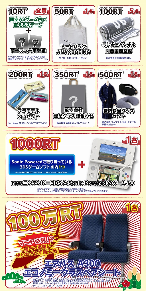 画像ギャラリー No.002のサムネイル画像 / 「ぼくは航空管制官 エアポートヒーロー3D 関空 ALL STARS」快適プレイグッズが当たるキャンペーンが12月7日にスタート