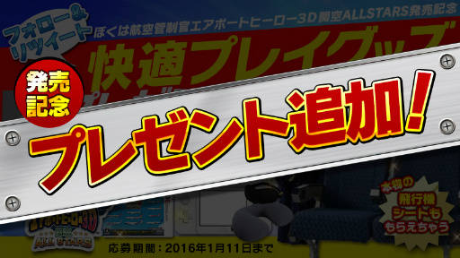 画像ギャラリー No.001のサムネイル画像 / 「ぼく管 関空 ALL STARS」,初心者向けのルール紹介ページが公開