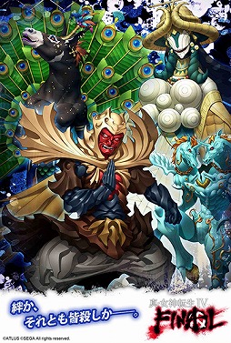 画像ギャラリー No.006のサムネイル画像 / 「真・女神転生IV FINAL」,発売記念抽選会が2月10日に秋葉原と大阪で開催