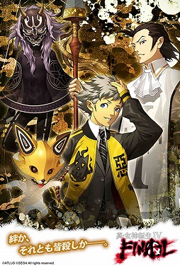 画像ギャラリー No.008のサムネイル画像 / 「真・女神転生IV FINAL」,発売記念抽選会が2月10日に秋葉原と大阪で開催