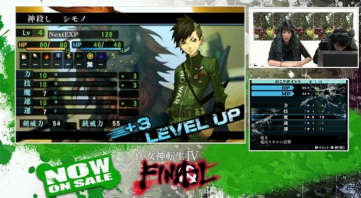 画像ギャラリー No.003のサムネイル画像 / 「真・女神転生IV FINAL」の公式サイトが更新。出演キャストによるプレイ動画の後半も配信