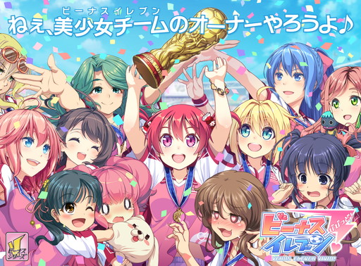 画像ギャラリー No.001のサムネイル画像 / 美少女サッカーSLG「ビーナスイレブンびびっど！」，事前登録受付を開始