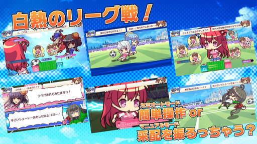 画像ギャラリー No.002のサムネイル画像 / 美少女サッカーSLG「ビーナスイレブンびびっど！」，事前登録受付を開始