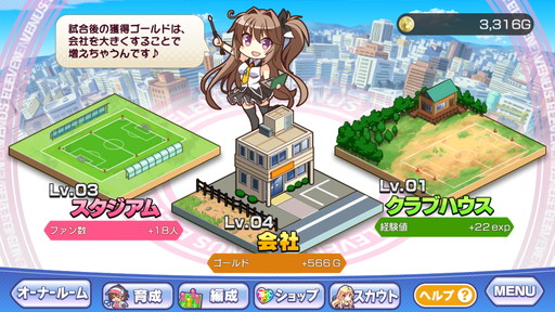画像ギャラリー No.007のサムネイル画像 / 美少女サッカーSLG「ビーナスイレブンびびっど！」，事前登録受付を開始