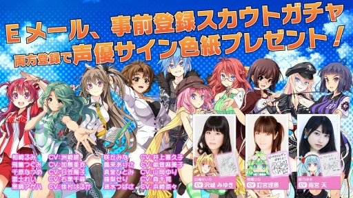 画像ギャラリー No.004のサムネイル画像 / 「ビーナスイレブンびびっど！」事前登録者数3万人を突破。CV情報を公開
