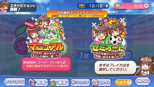 画像ギャラリー No.005のサムネイル画像 / 「ビーナスイレブンびびっど！」事前登録者数3万人を突破。CV情報を公開