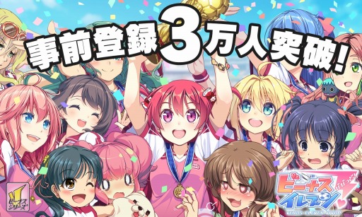 画像ギャラリー No.016のサムネイル画像 / 「ビーナスイレブンびびっど！」事前登録者数3万人を突破。CV情報を公開