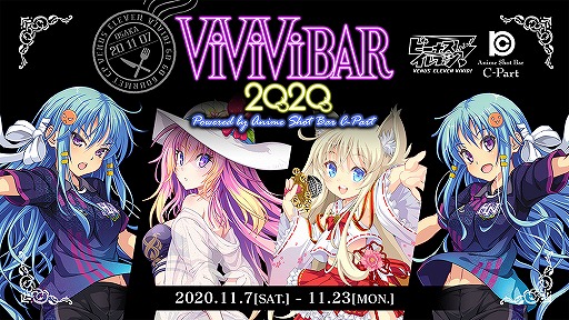 画像ギャラリー No.003のサムネイル画像 / 「ビーナスイレブンびびっど!」と関西の飲食店3店舗とのグルメコラボイベントが11月7日より開催